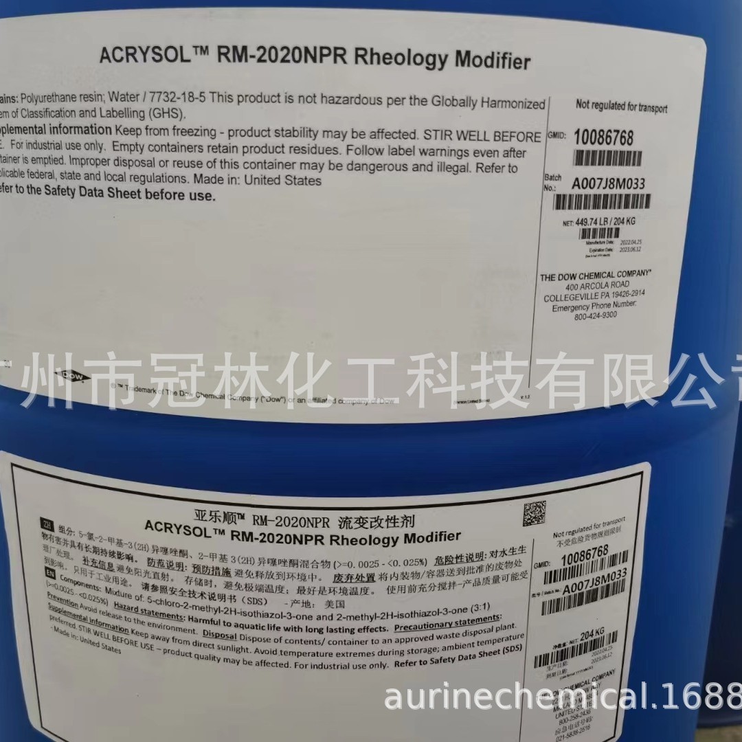 有机硅增稠流平剂2020水性涂料乳胶漆聚氨酯缔合型增稠流平剂8W