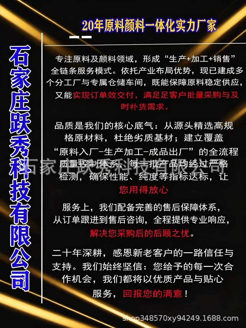 详情页2-跃秀