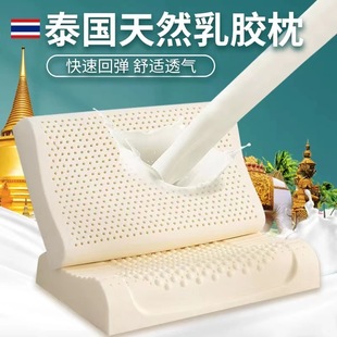 Thai Natural Latex Pillow, Cervical Spine Protection, Adult Pillow Core, Sleep Aid, Massage Pillow, Gift Pillow, Dropshipping