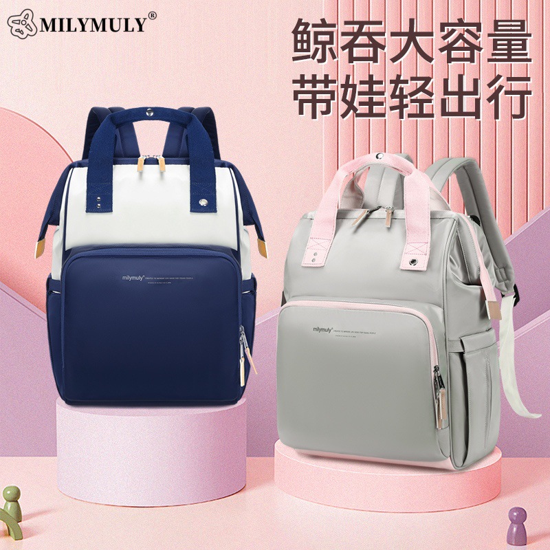 MILYMULY日本乐天妈咪包尼龙大容量手提多功能背包外出轻便母婴包