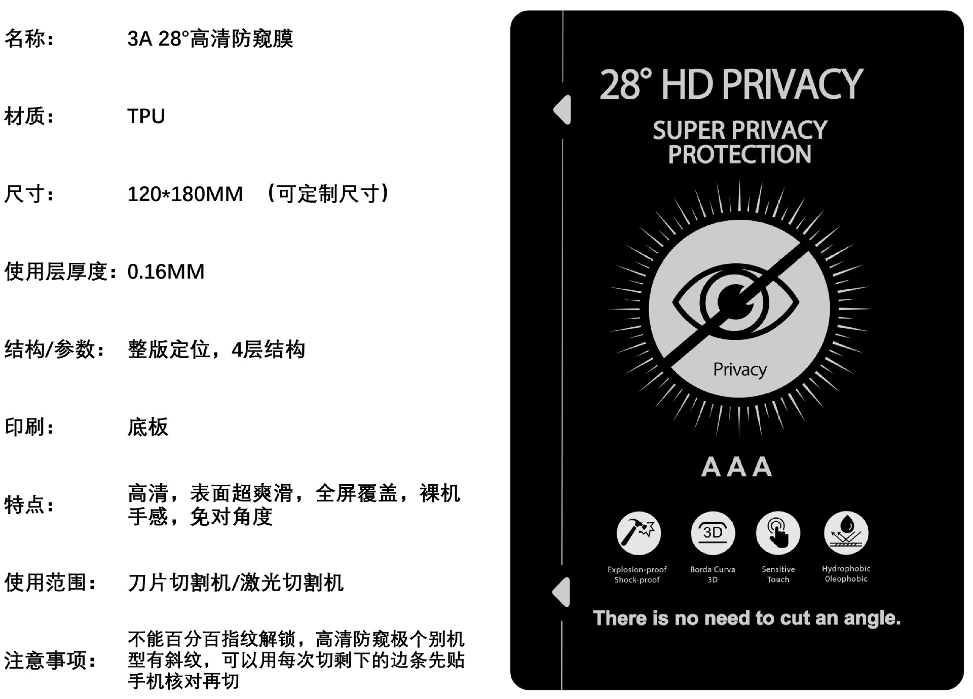 (3A) Protector de pantalla de privacidad HD de 28° - No necesita ajuste de ángulo (Para exportación)