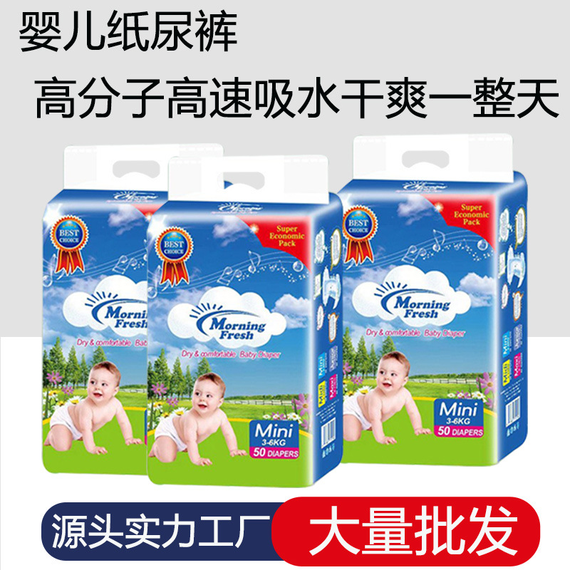 Infant Diapers Are Leak-Proof, Breathable and Dry All-In-One Pants. Infant Diapers for Night Use with High Polymer Strong Absorbent Diapers