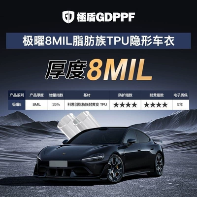 Car paint protective film Car Film, Full Car - best-selling-version-on-the-entire-network-imported-base-material-thickness-8mil-imported-tpu-car-clothing-film-including-construction