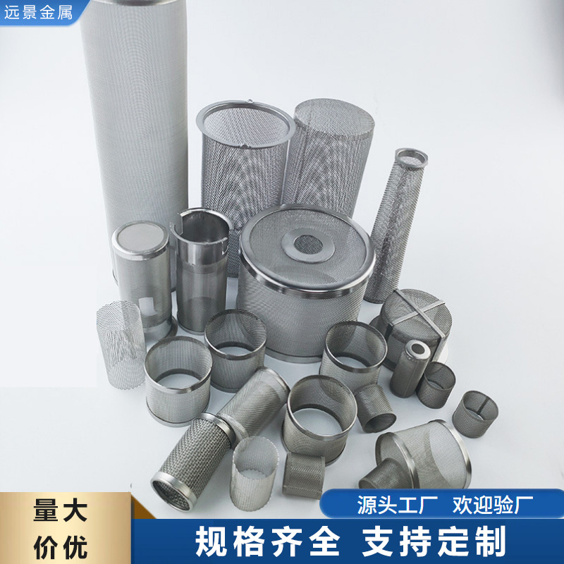 不锈钢网筒304不锈钢过滤筒316金属过滤器滤网管道滤筒加工定制