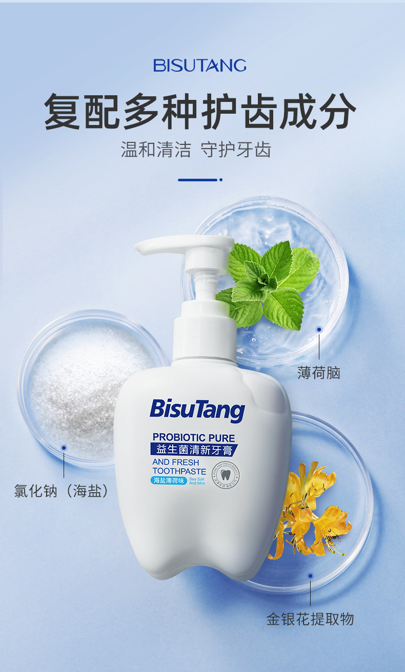 Bisutang probiotic refreshing toothpaste (05381 sea salt mint flavor) (05398 Xingsha