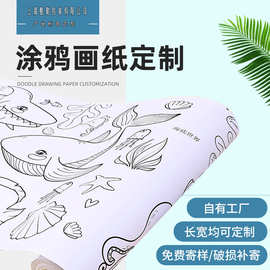 10M超长儿童涂鸦绘画大卷纸幼儿园宝宝涂色画布填色图画册画画本