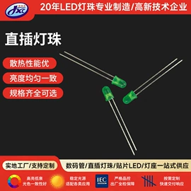 直插式LED;LED数码管;灯头、灯座