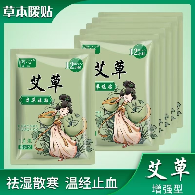 温熱パッチ、温熱シート、自己発熱パッチ、腰温灸、携帯用、冷え対策、腰用パッチ、艾草、益母草、生姜|undefined