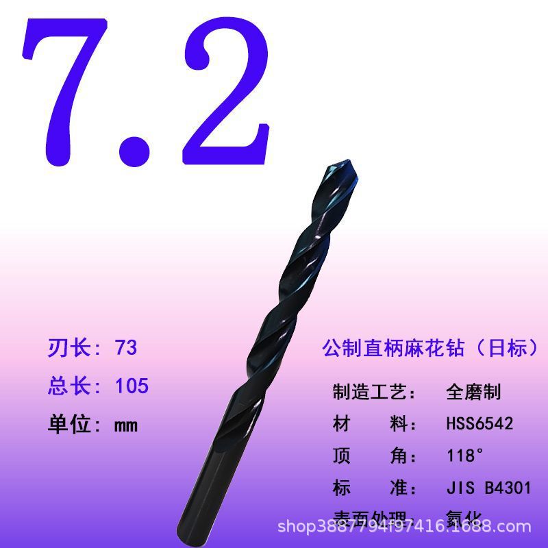 全磨制高速钢麻花钻头直柄麻花钻抛物线模具钢专用钻高速钢钻头|undefined