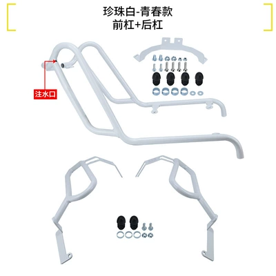 Motorcycle bumper, Motorcycle Bumper Anti-Fall Guard Bar - pearl-white-front-bumper-rear-bumper-youthful-style