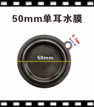 ȼ���ˮ��ˮĤƬˮ��ƤĤˮ�����y�����ȫ�|���zĤ50mmͨ��ֱ