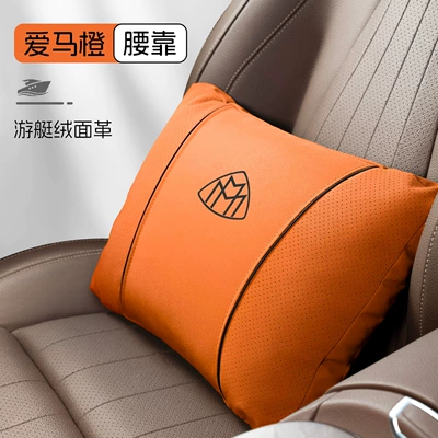Headrest – Suitable for Mercedes-Benz Maybach - s-type-leather-velvet-emma-orange-maybach-lumbar-support-1-piece