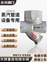 疏水阀圆盘式丝扣蒸汽疏水器CS19H-16耐高温自动蒸汽疏水阀门dn25