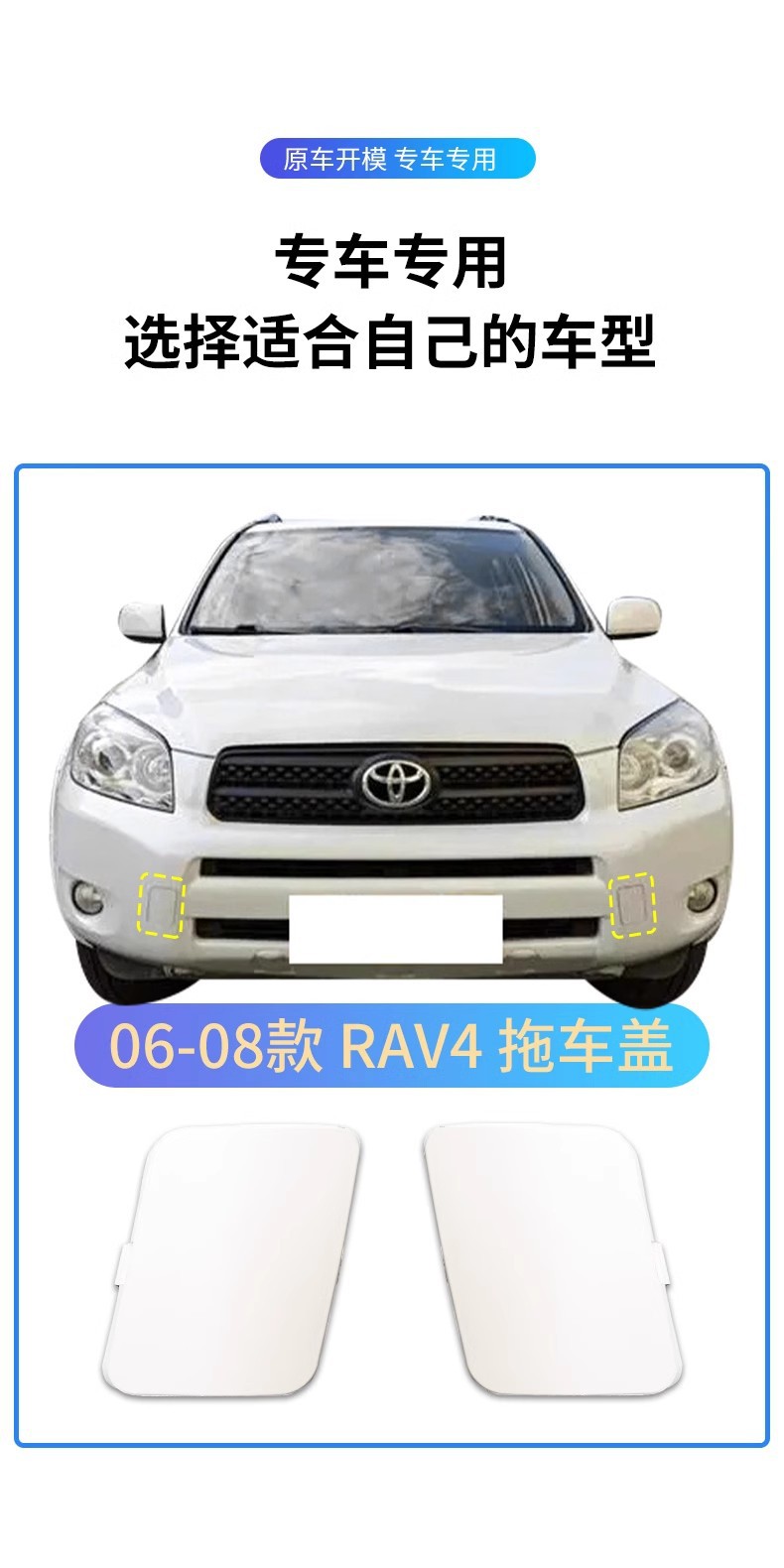 Suitable for 06-08 Toyota Rav4 Trailer Cover Front Bumper Trailer Cover 53286-42930