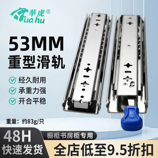 53 Wide Industrial Heavy-Duty Slide Rail High Load-Bearing Guide Rail Drawer Slide with Lock Damping Thickened Silent Track Manufacturer
