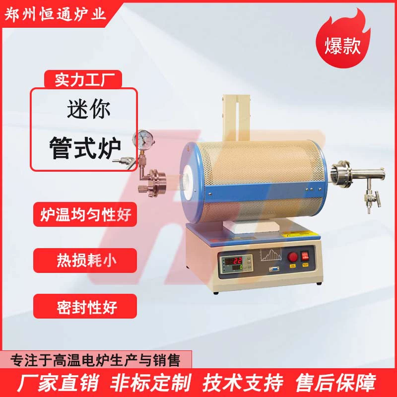Измерение состава материала мини-трубчатой печи Hengtong печи 1200 ℃