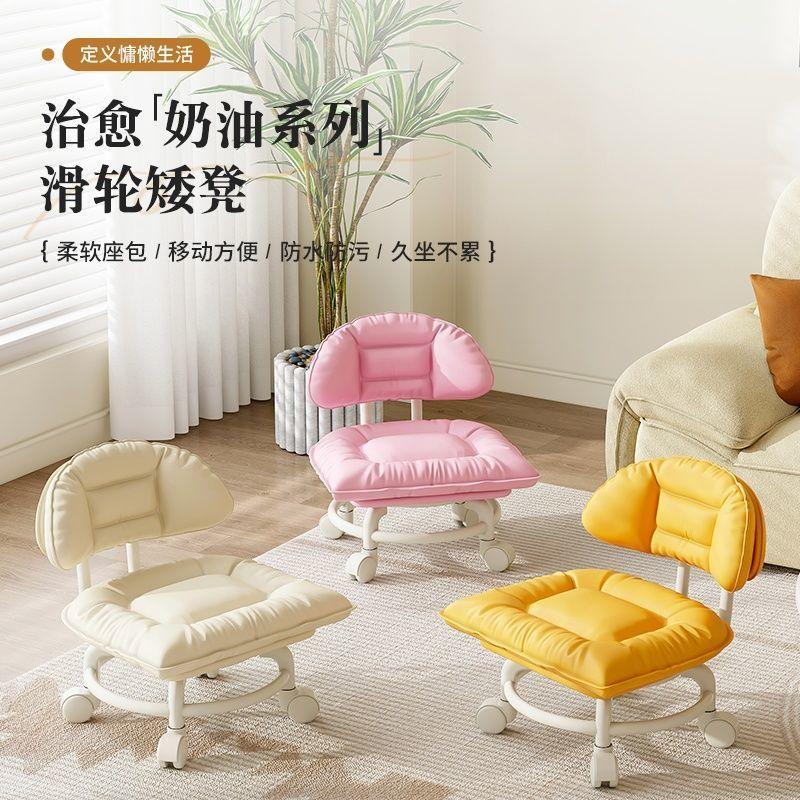 Swivel wheel stool for home use, trendy multifunctional cloud chair with backrest, small chair with wheels