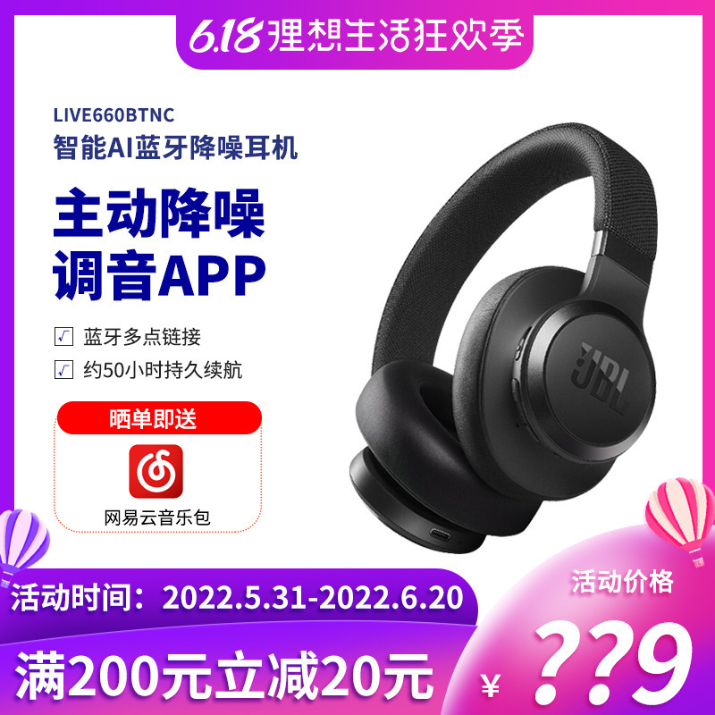 Suitable for JBL LIVE660NC Bluetooth Headset Active Noise Reduction Call with Microphone Intelligent Voice Dialogue