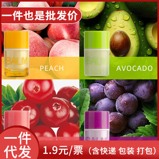 Cross-border LANZHIYUE fruit lip film moisturizing moisturizing light lip line night sleep anti-dry crack lip cream