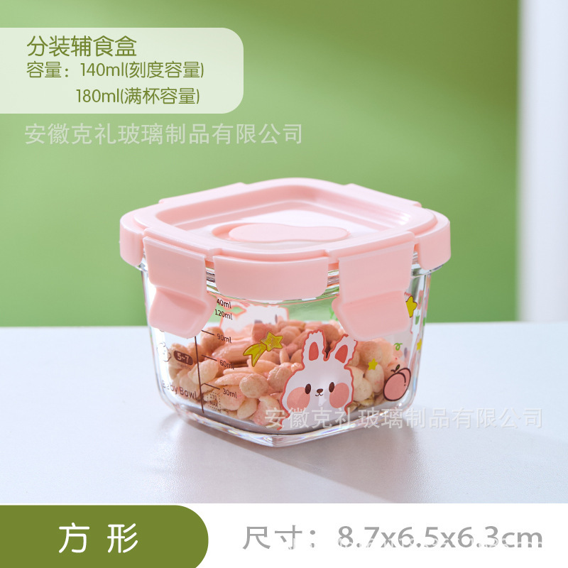 ベビーガラスフードボウル密封ボックス包装ポータブルミニスナック保存瓶鮮度保持食品保存ボックス|undefined