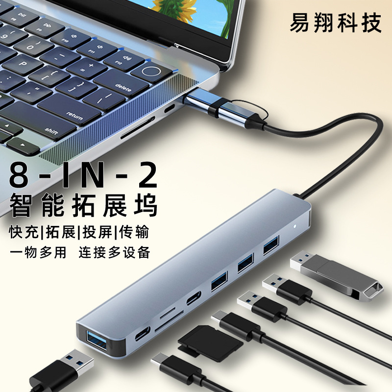Cross-Border Wholesale 8-in-1 Dual-Head Docking Station Dual Hdtv Screen Projection Hub USB Expander Laptop Expansion