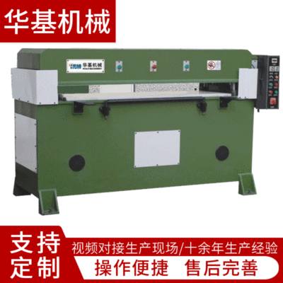 厂家供应自动进料精密液压四柱裁断机 珍珠棉包装单双边下料机|ru