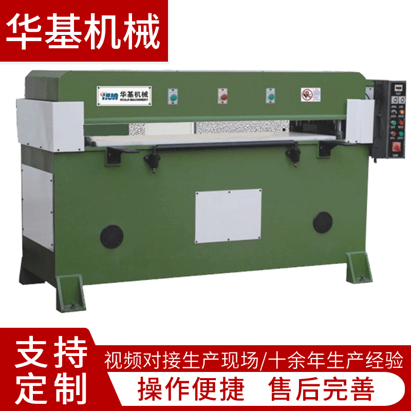 厂家供应自动进料精密液压四柱裁断机 珍珠棉包装单双边下料机|ru