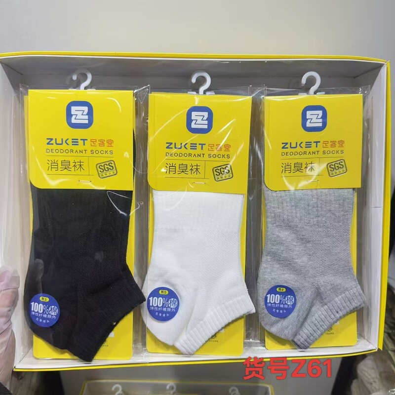 Footcare Hall Deodorant Socks Spring and Summer Models for Men and Women, Antibacterial and Odor-Resistant Short Sports Socks with a Slight Fragrance, Pure Cotton Socks