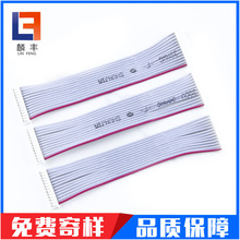 灰排线PH2.0端子线2P-16P双头压接线束显示屏模组排线品质保障