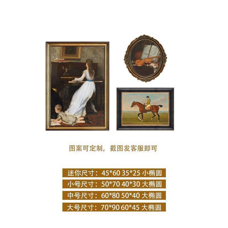 法式装饰画复古组合挂画中古风美式油画客厅沙发背景墙壁画高级感|undefined