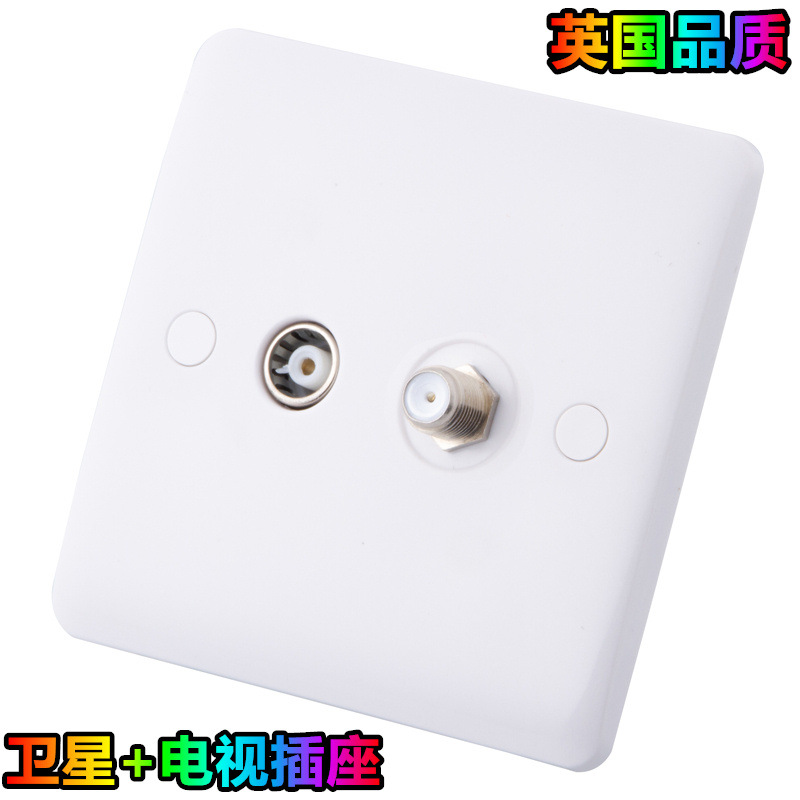 英标英式英国英规卫星电视插座 UK 1 GANG SATELLITE / TV SOCKET
