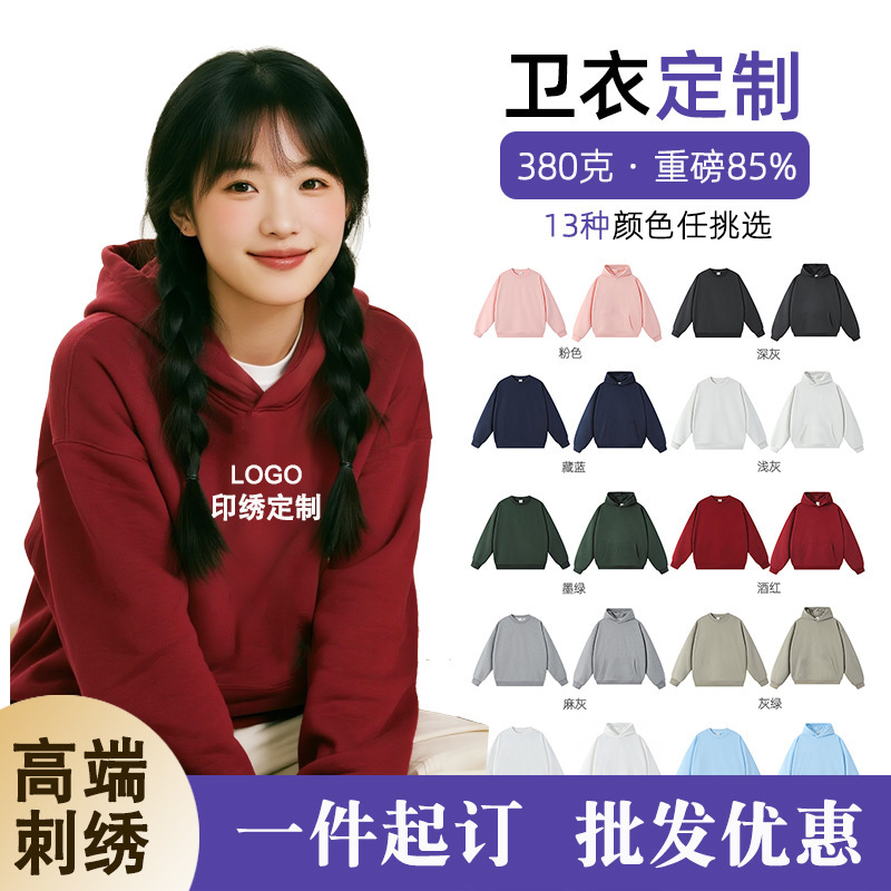 Customized Sweatshirt Class Uniform with Logo Printing, Heavyweight Loose Fit, 380g Combed Cotton Pullover Hooded Drop Shoulder Workwear with Embroidery