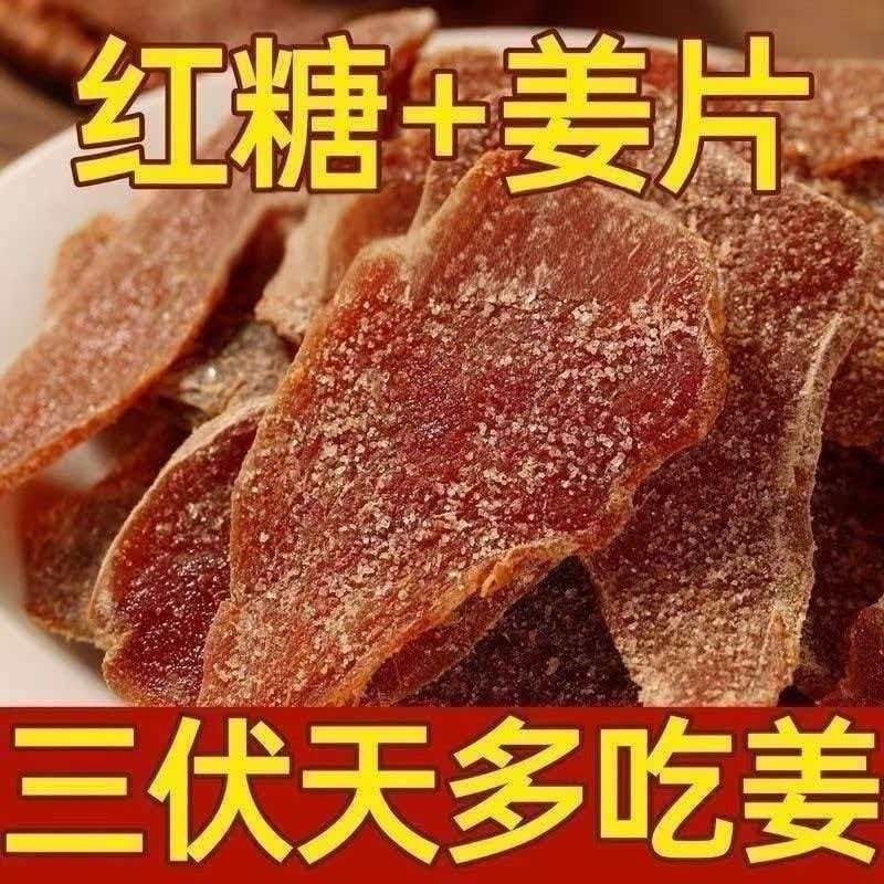 Handmade Brown Sugar Ginger Slices with Perilla Jiang Tang Jiang Pian 100g Sweet Spiced Snack for Daily Wellness overview