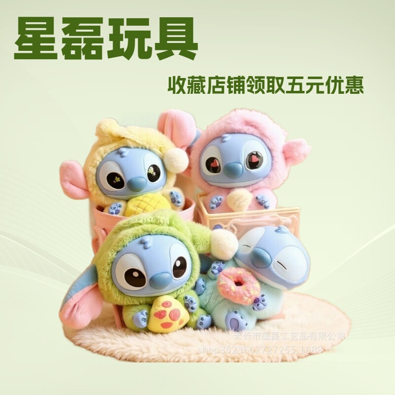 史迪奇盲盒搪胶毛绒盲盒抱甜甜圈再困也要吃一口系列公仔玩具礼物|undefined