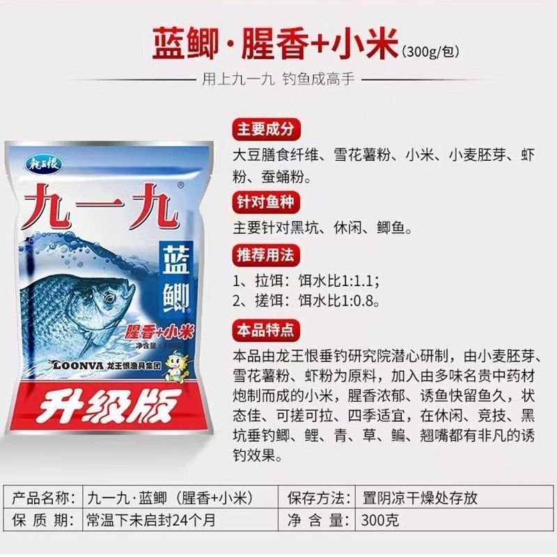 野战蓝鲫老版钓鱼饵料老三样饵料野钓鲫鱼饵料窝料饵|undefined