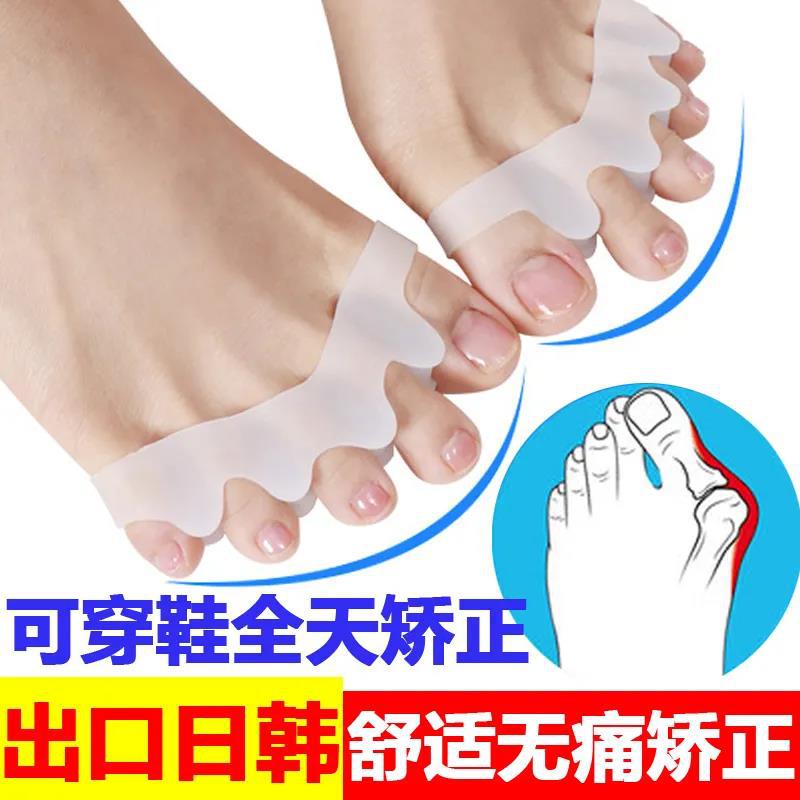 大指拇外翻矯正帶大腳骨硅膠腳趾重疊五趾分趾分離矯正器批發