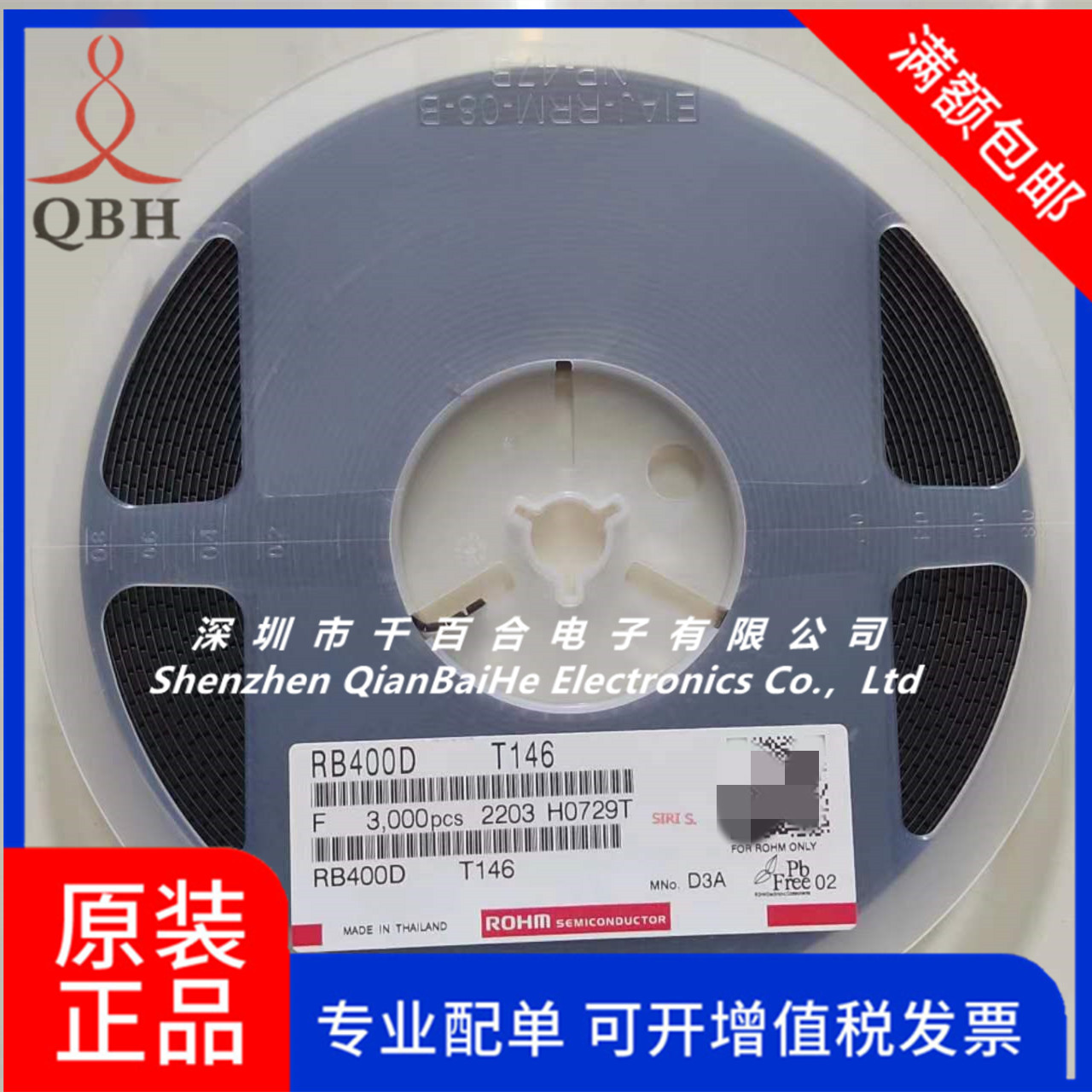 RB400DT146  ROHM/罗姆 原装现货  价格优惠 实单可谈