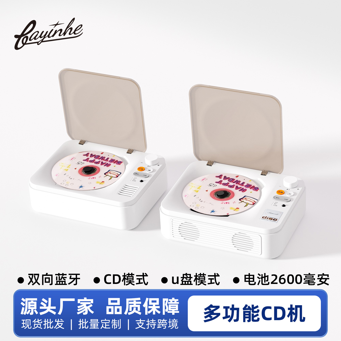 2026 New Model Bayin Box Retro Cd Player with Two-Way Bluetooth Desktop Charging Multifunctional USB Drive Speaker Ornament