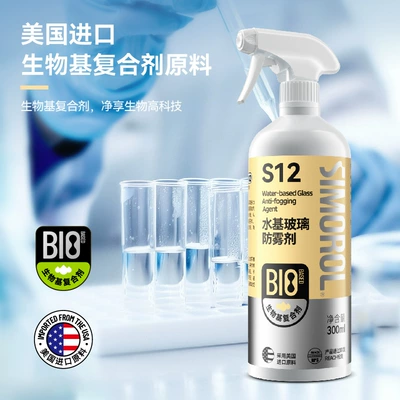 Rearview Mirrors, Anti-Fog Spray for – Automotive glass defogging agent