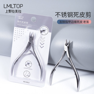 Lmltop Stainless Steel Cuticle Nipper Single Pack Cuticle Remover Beauty Nail Clipper Manicure Scissors Wholesale H813