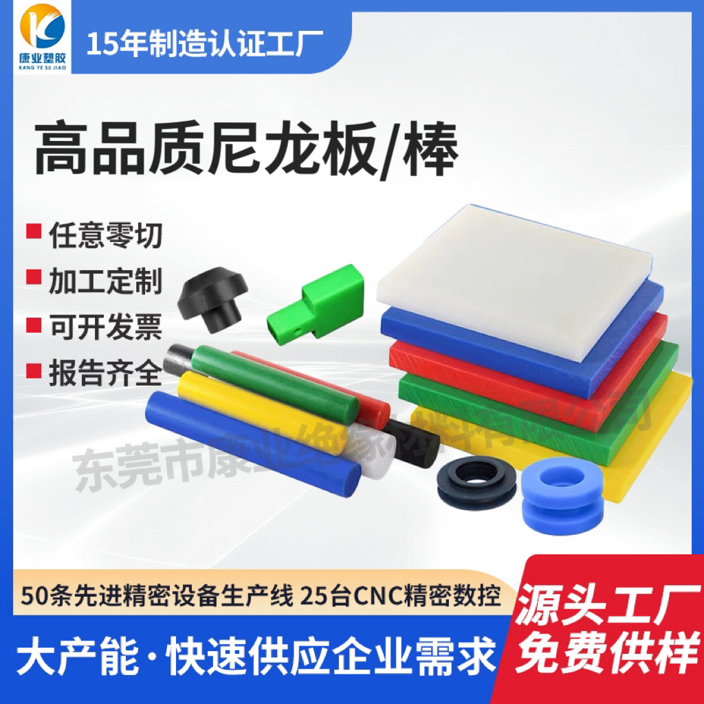 高品质PA6G PA1010 PA66 PA46尼龙板高耐磨含油MC901尼龙板棒加工