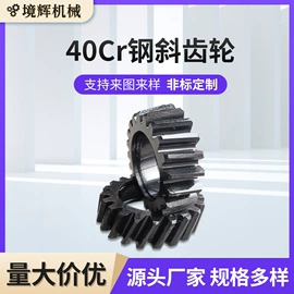 齿轮;传动链;带轮