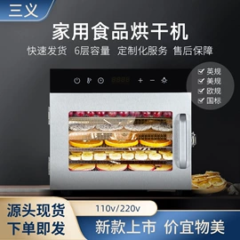 家用干果机;其他厨房电器;真空干燥机
