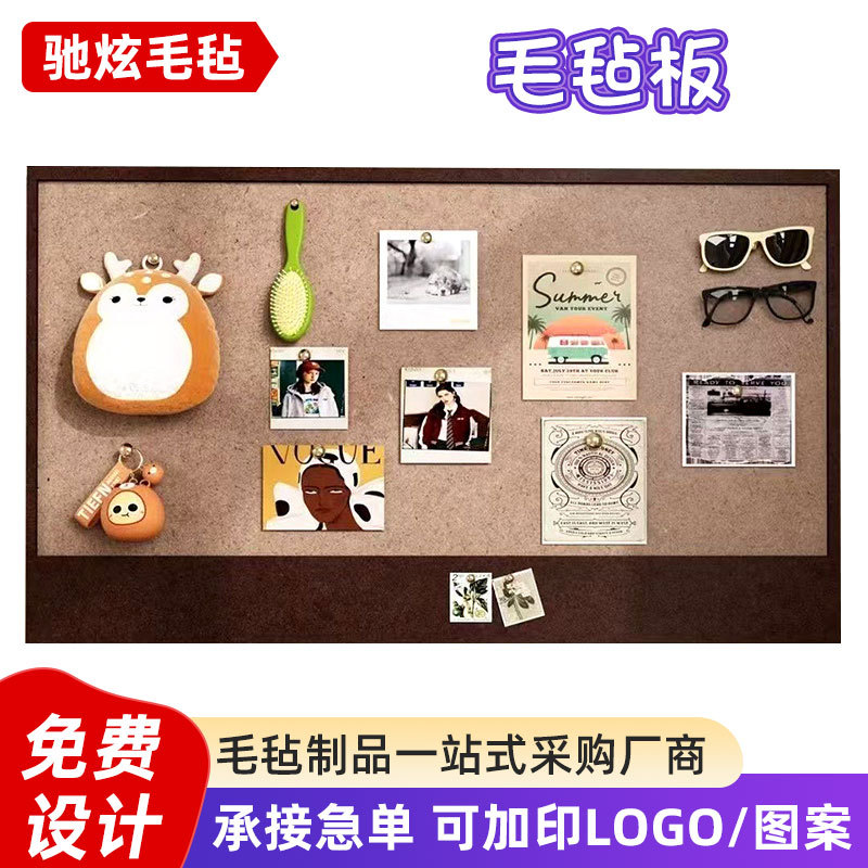 毛毡板照片墙免打孔背景装饰墙板卧室客厅记事板软木板照片留言板