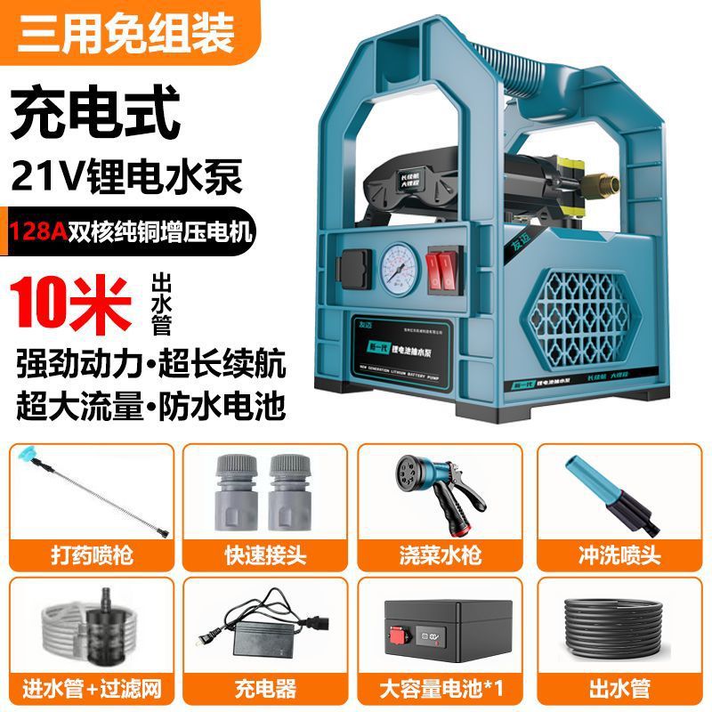 [듀얼 코어 펌프 128A 리튬 배터리 버전] + 10m 내전압 방폭 튜브
