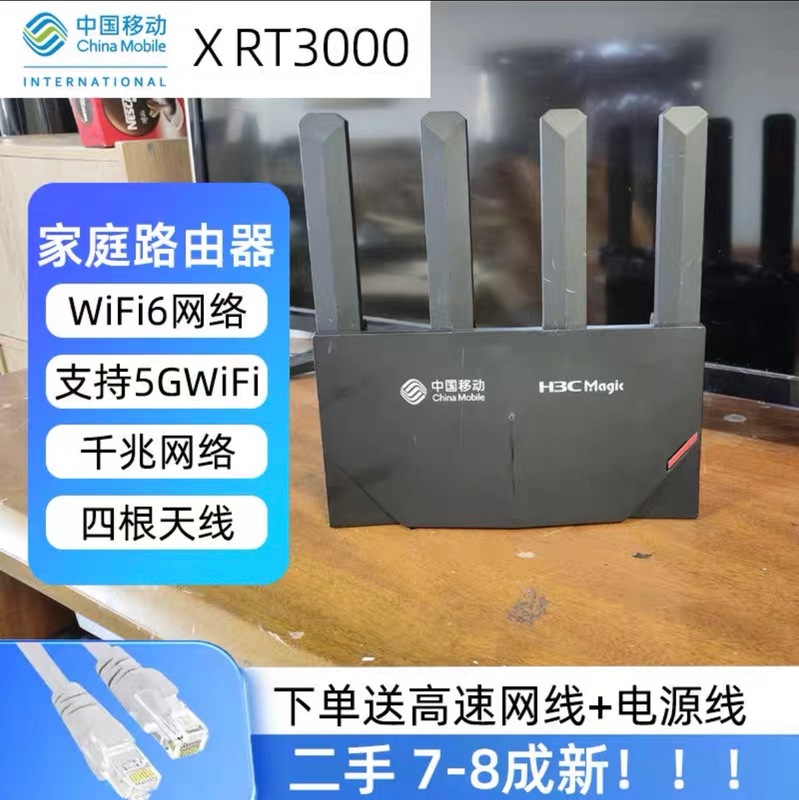 中古中国移動RAX3000Zギガビットデュアル周波数無線ルータwifi6 3000兆家庭用壁|undefined