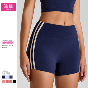 European and American New Naked Yoga Shorts Women's Contrast High Waist Peach Sports Shorts Women's Three-point Running Fitness Pants