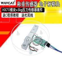 HX711ģ�K+5kg�������������b �Q�؂����� ��ӳ�ģ�K