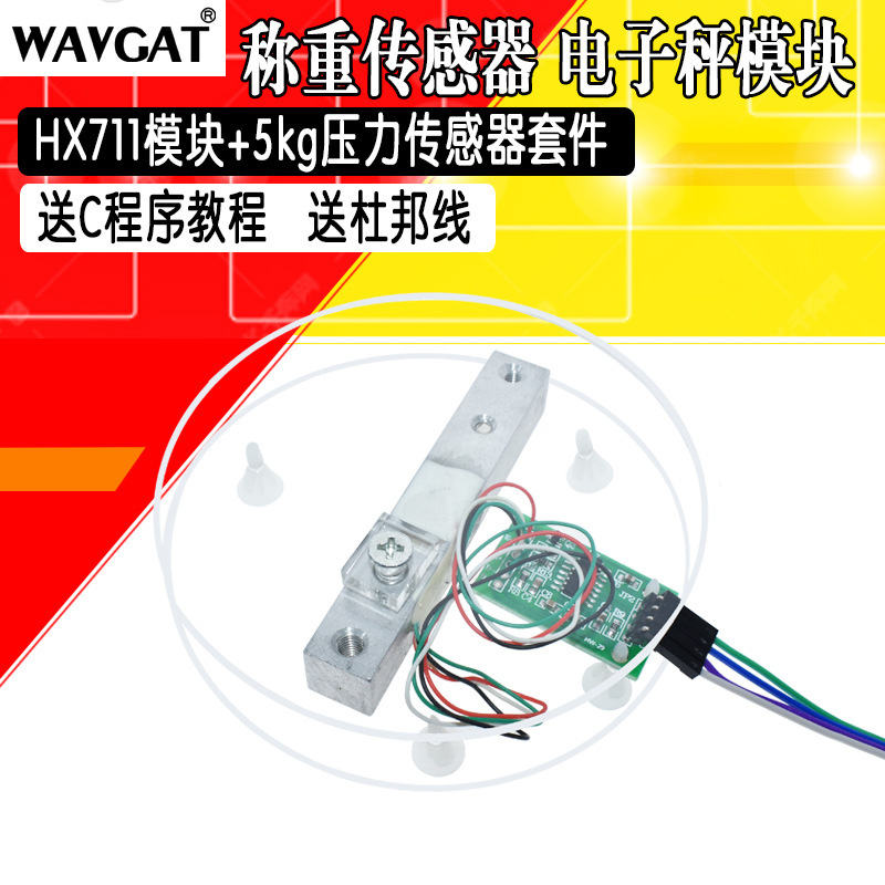 HX711 module + 5kg pressure sensor suit weighing Sensor Electronic scale module