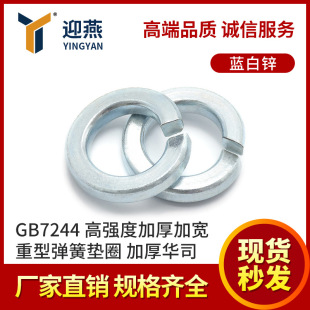 ͏ɉ|Ȧ GB7244ߏȼӺӌ|ӺA˾{\M20